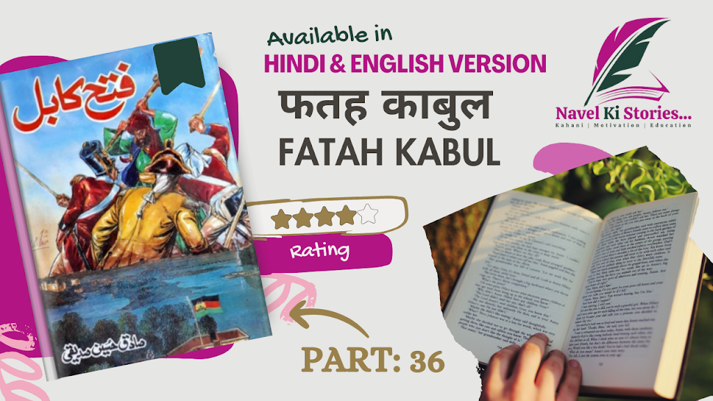 fatah kabul (islami tareekhi novel ) part 36