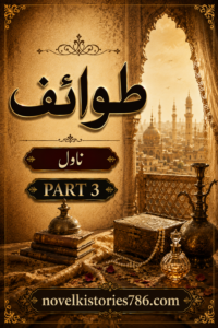 Tawaif urdu novel cover image