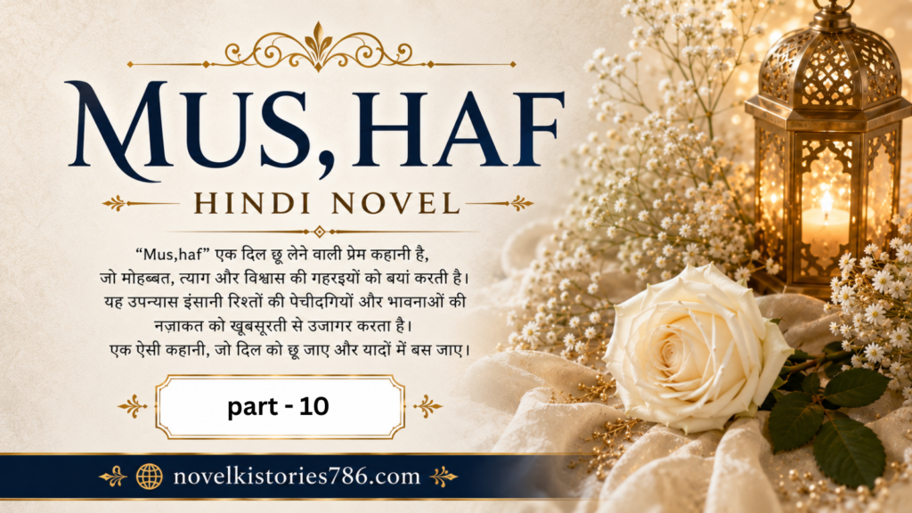 Mus,haf Hindi Novel Part 10 feature image by NovelKiStories786