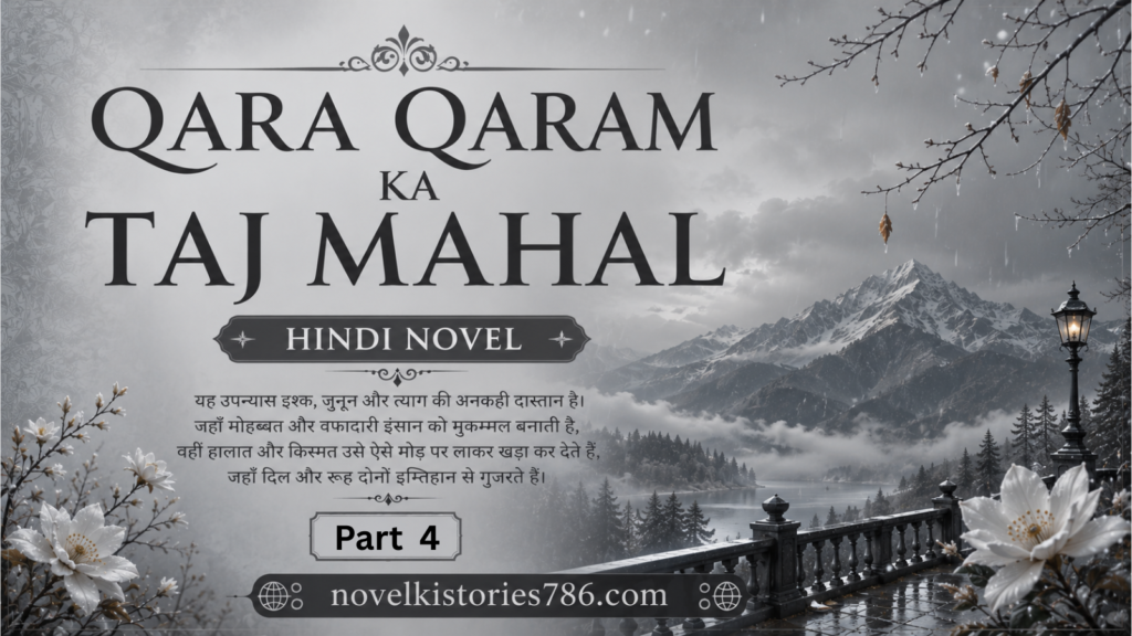 QARA QARAM KA TAJ MAHAL ( PART 4) Qara Qaram ka Taj Mahal Hindi Novel Part 4, novelkistories image