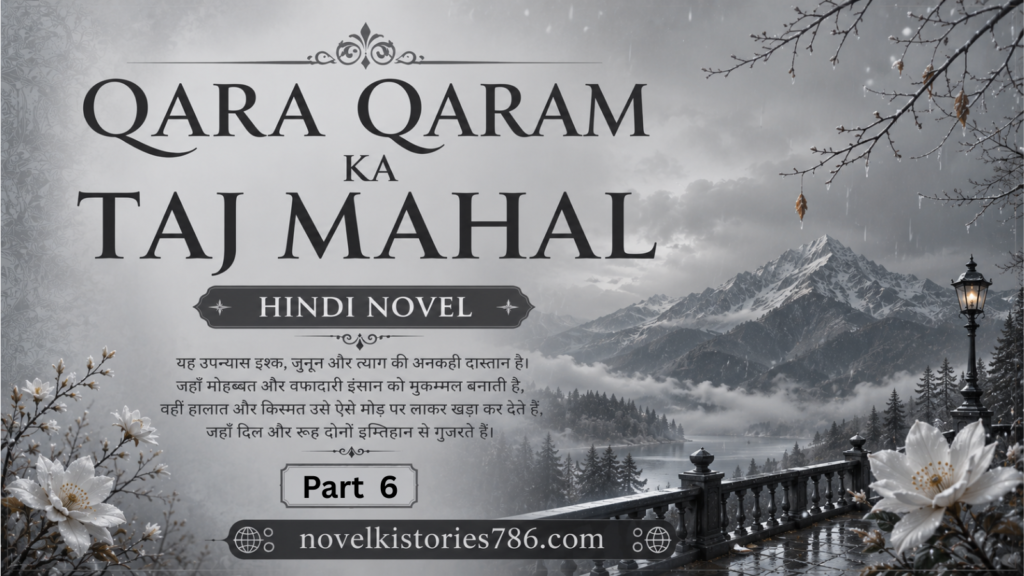 QARA QARAM KA TAJ MAHAL ( PART 6) Qara Qaram Ka Taj Mahal Hindi Novel Part 6,novelkistories image